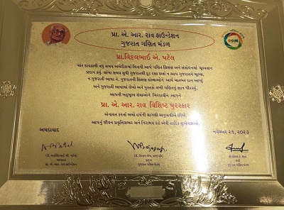 Gujarat_Ganit_Mandal