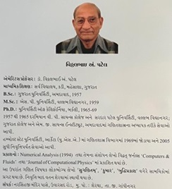 Professor Vithalbhai Ambalal Patel